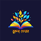 বুকস্‌ ফেয়ার
